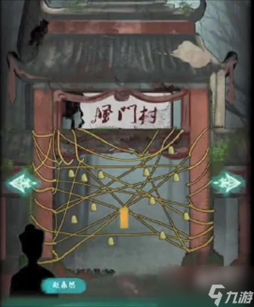 封门村第三章怎么玩