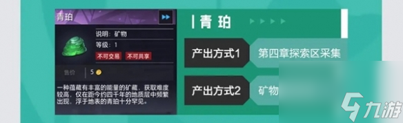 《阿特兰矿物：探究晶核奥秘》