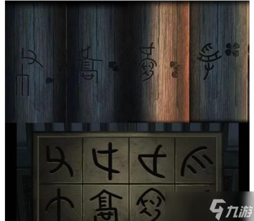 点灯2叩门怨第三章攻略 点灯2叩门怨攻略第三章图文汇总[多图]