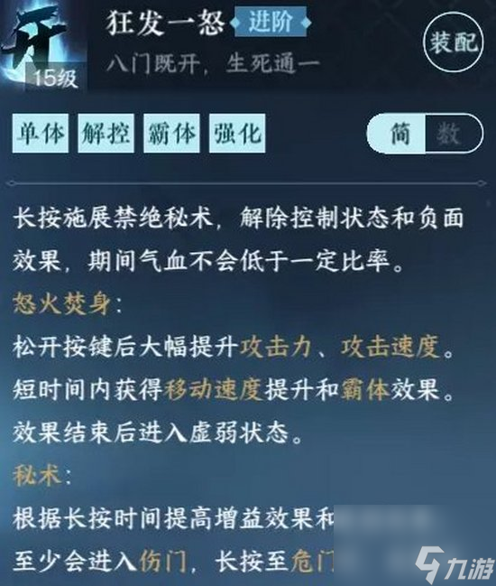 《逆水寒手游》神相pve技能怎么搭配 神相pve技能搭配攻略