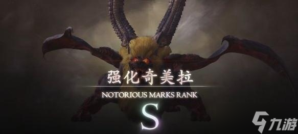 最終幻想16眾神隕落怎么獲得