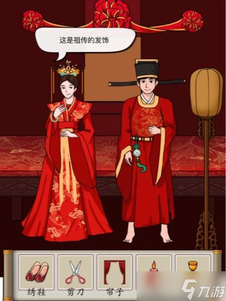汉字找茬王洞房花烛怎么过 洞房花烛将物品拖到正确位置攻略[多图]