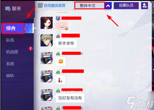 机动都市阿尔法怎么设置语言