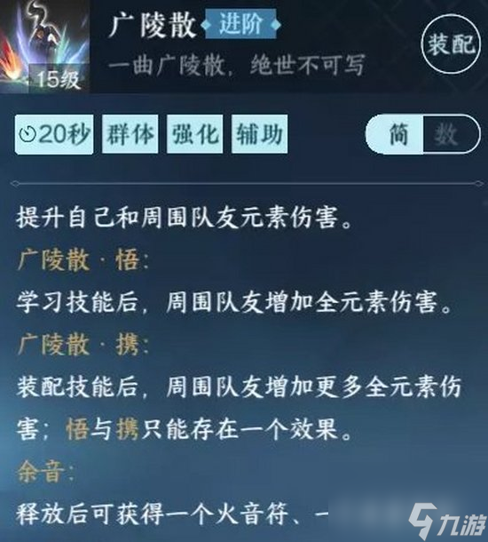 《逆水寒手游》神相pve技能怎么搭配 神相pve技能搭配攻略