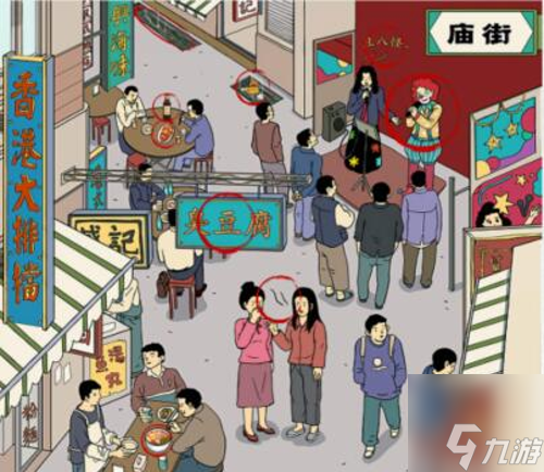 老六爱找茬闹市街角找出十个臭怎么过 闹市街角找出十个臭玩法分享