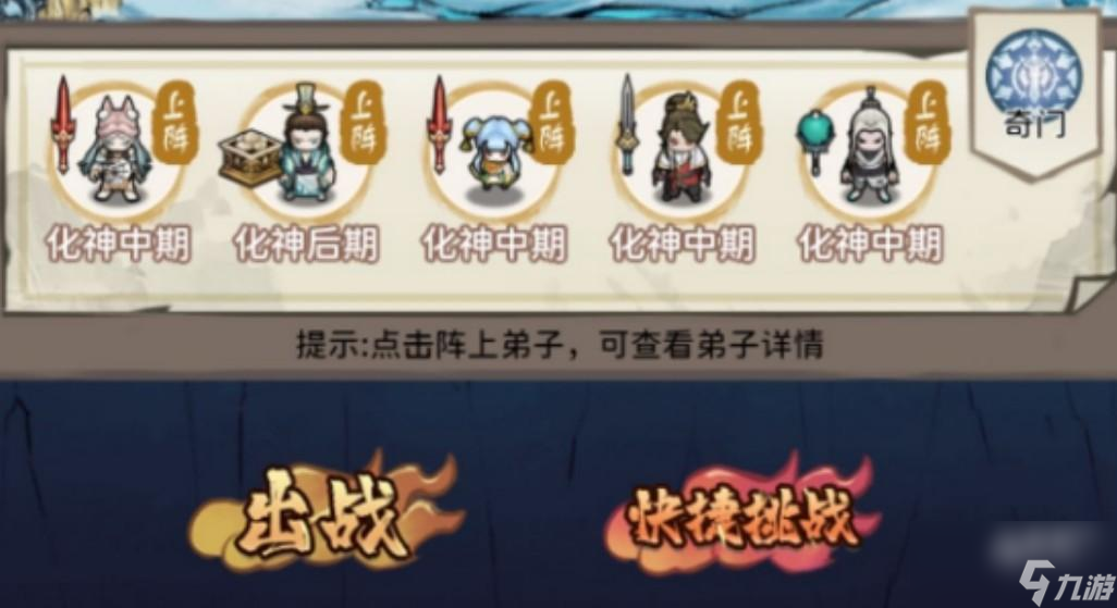 我的门派鲶鱼精boss打法技巧