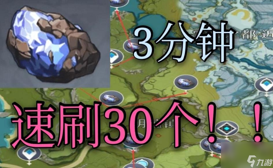 原神夜泊石去哪采集