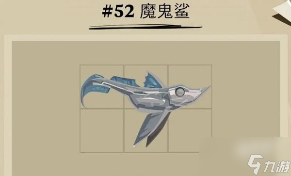 渔帆暗涌魔鬼鲨在哪里