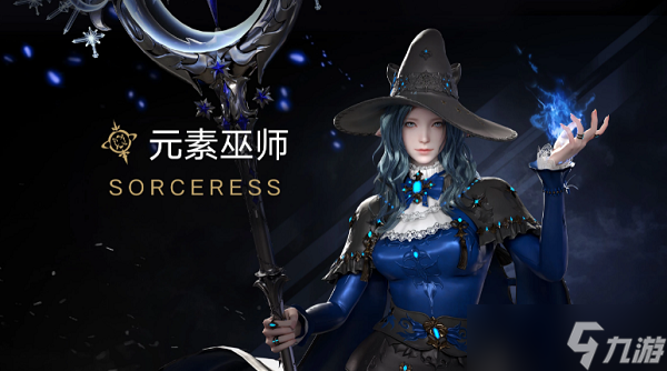 命运方舟元素师流派怎么选