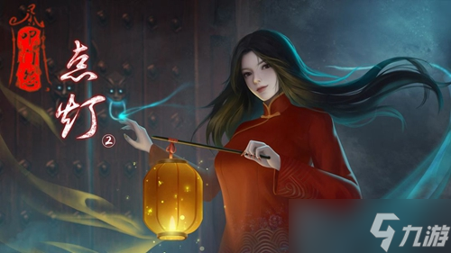 点灯2叩门怨第一章攻略