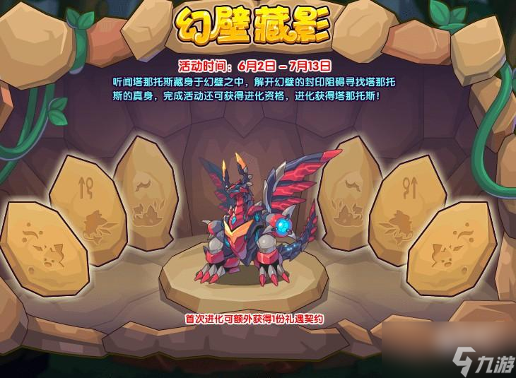 洛克王国塔那托斯技能搭配推荐