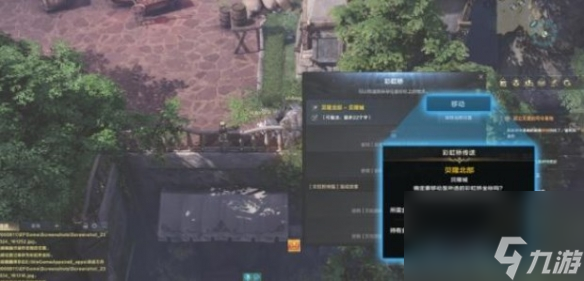 《命运方舟》怎么快速移动  快速移动方法