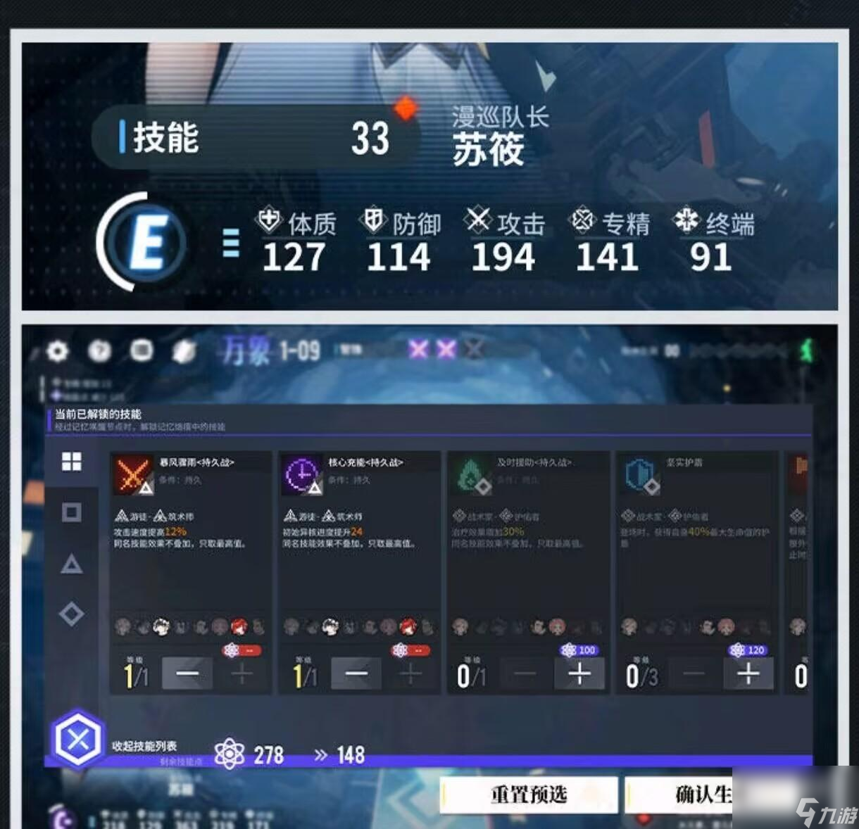 白荆回廊神经负荷是什么