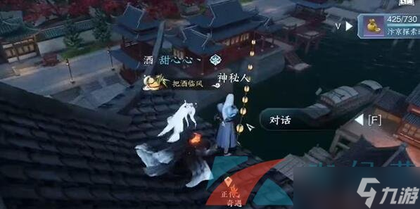 《逆水寒手游》江湖技能镜天照影获取攻略