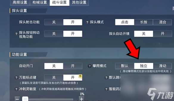和平精英天空赛场八角笼进入方法