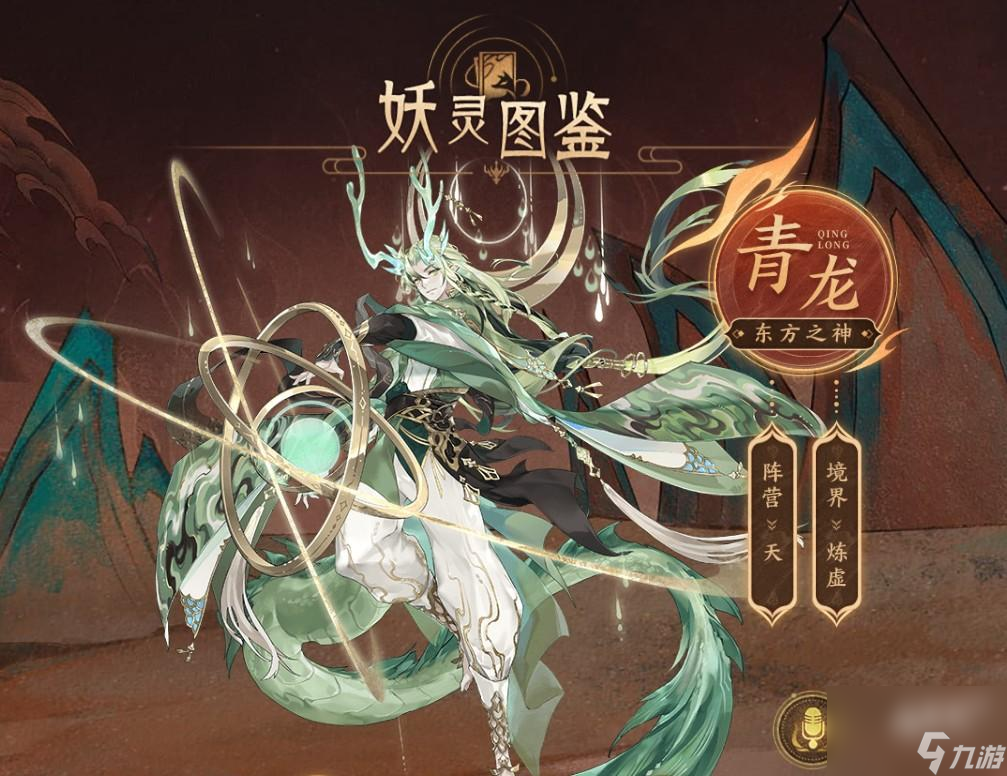 我的御剑日记青龙怎么样