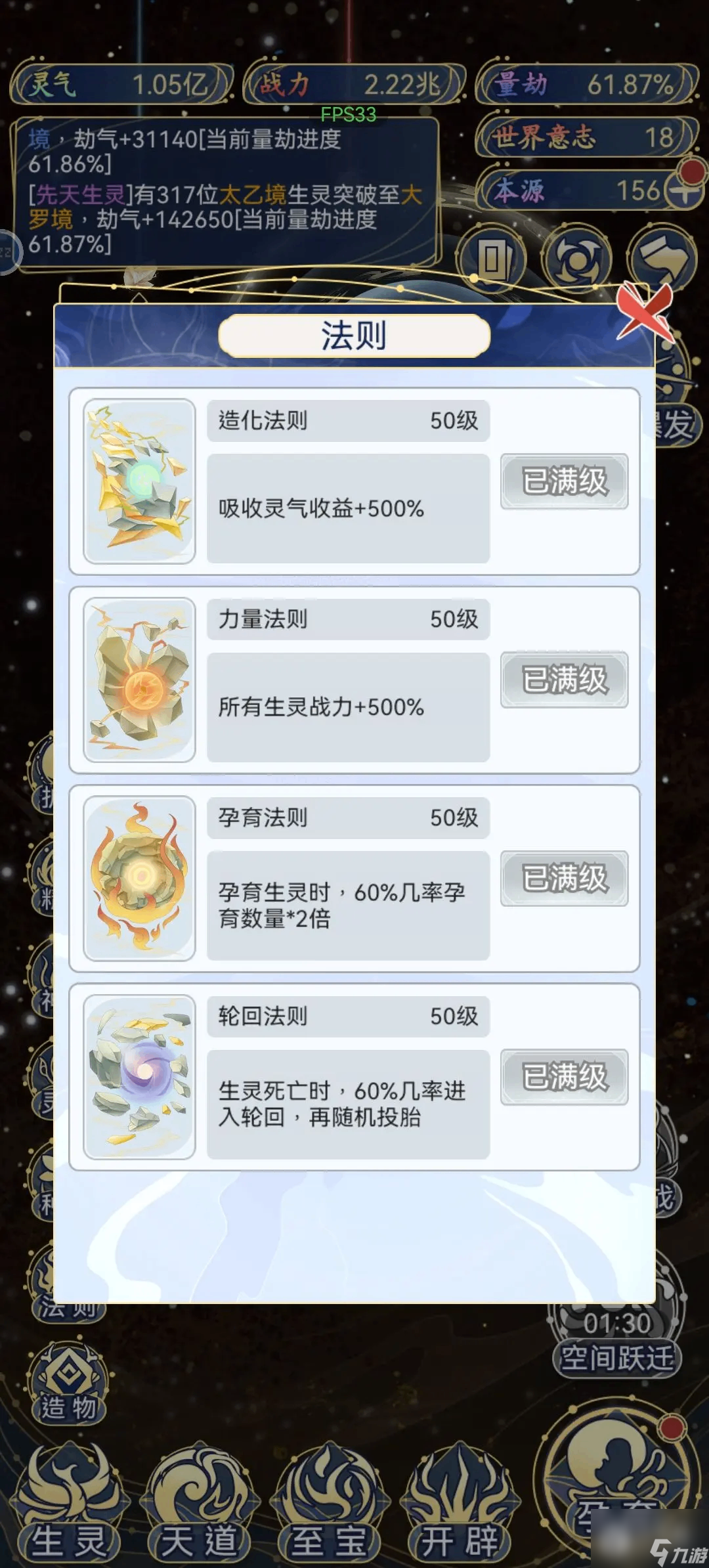 天道创造汇总介绍