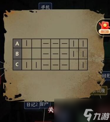 文字逃脱攻略404教室