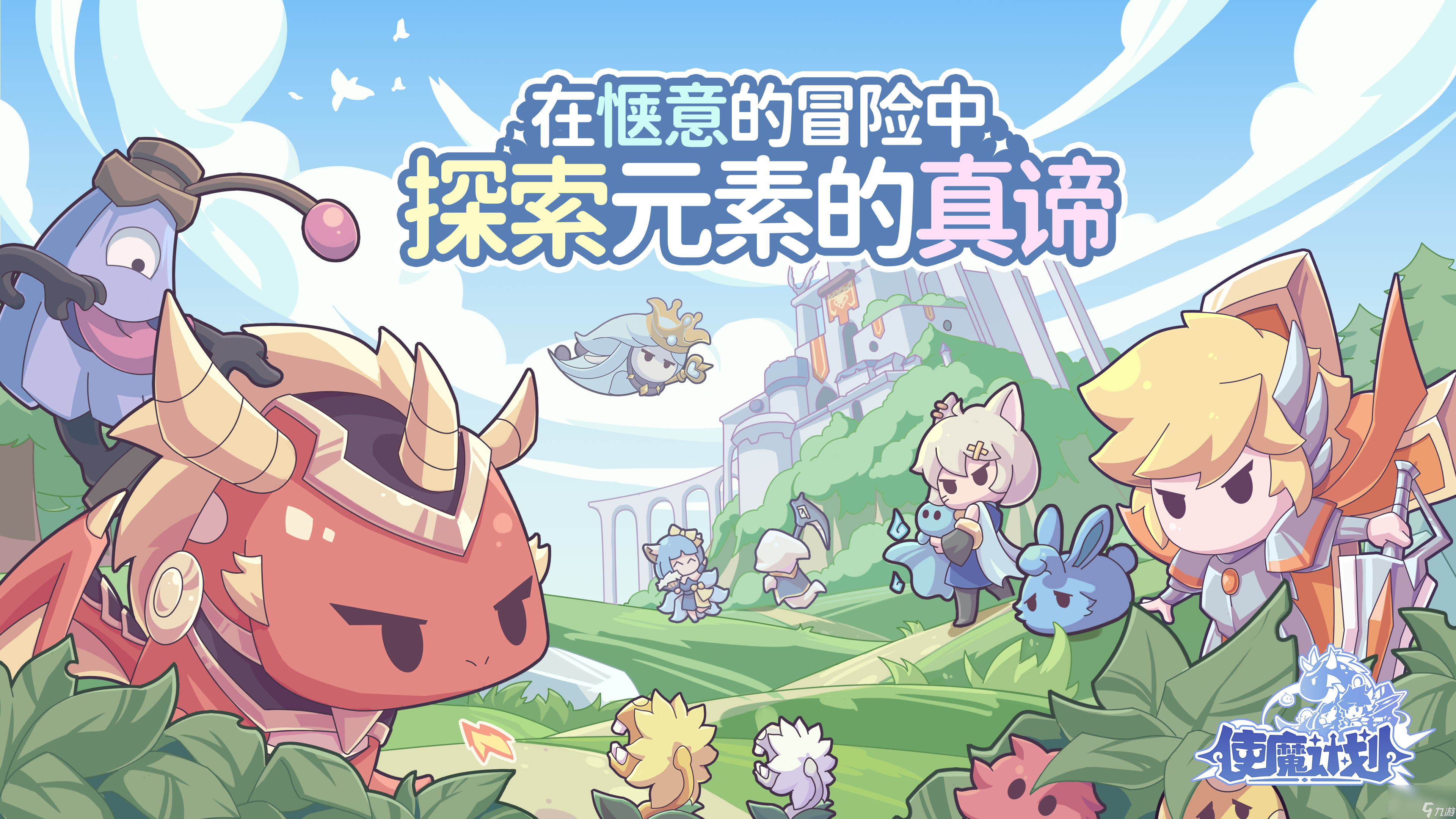 使魔计划7月18日兑换码一览