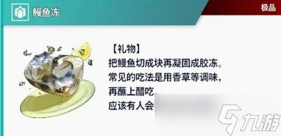 街头霸王6礼物怎么送 详细赠送攻略分享