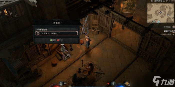 《暗黑破坏神4》赎罪行动任务怎么做 赎罪行动务攻略