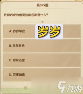 劍與遠征詩社競答第七天答案2023.7