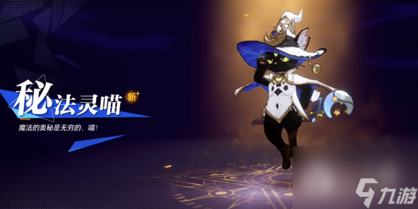 晶核秘法灵猫技能是什么