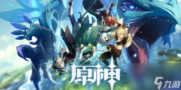 原神趣味试炼挑战活动