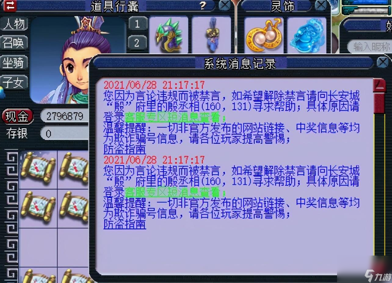 梦幻西游宝象国剧情攻略(宝象国剧情难杀吗 )