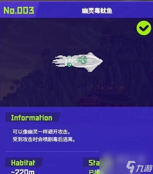 潜水员戴夫全鱼怪位置及捕捉攻略