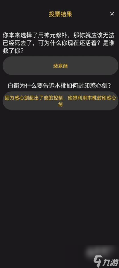 百变大侦探南风知我意凶手是谁