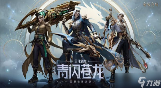 命运方舟绝版礼包在哪里买