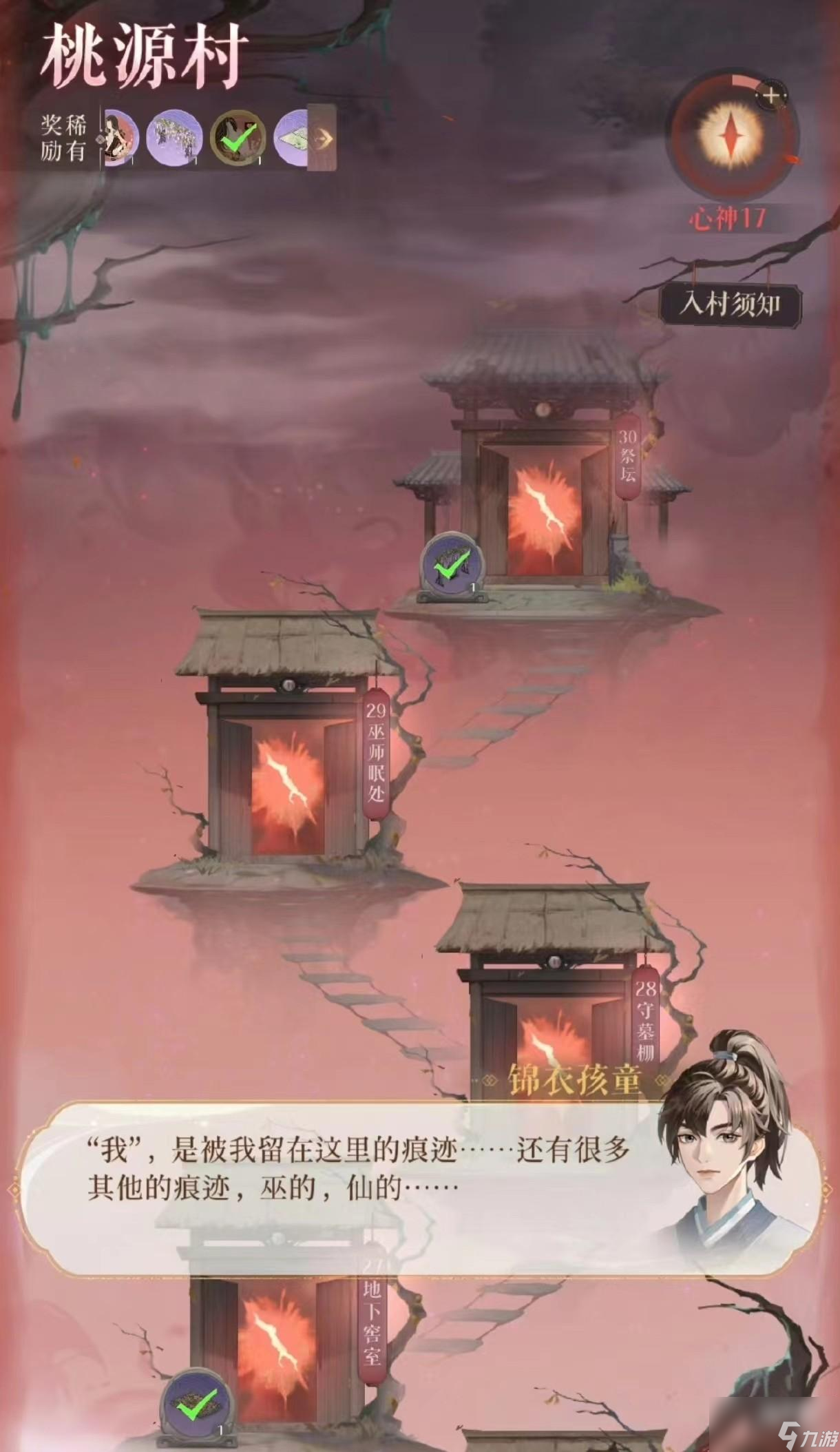 代号鸢鬼城之主是谁
