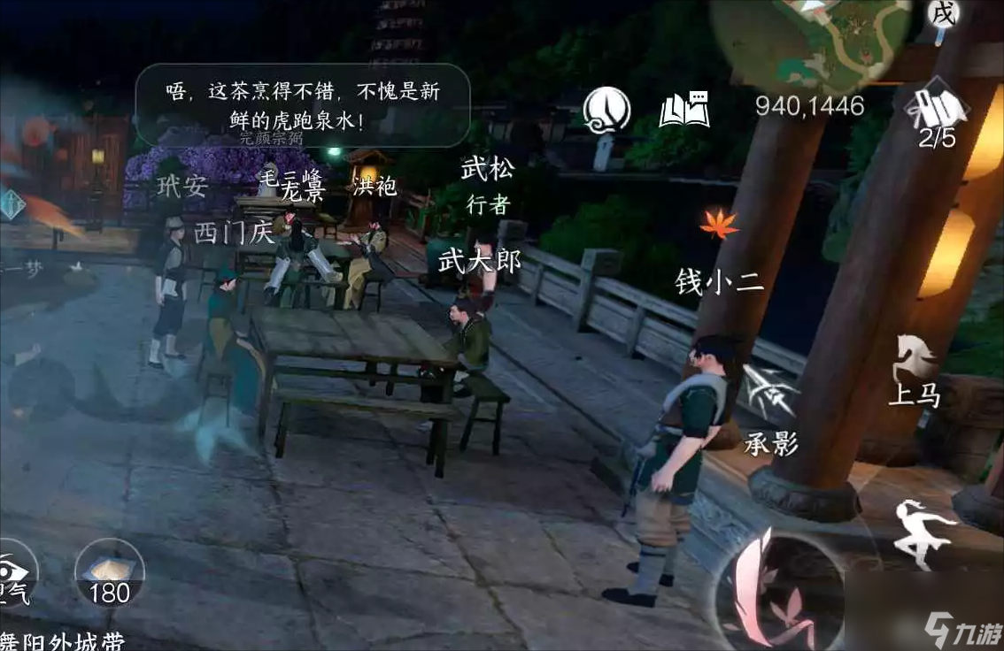 逆水寒手游金莲何归怎么做,逆水寒手游金莲何归奇遇任务攻略