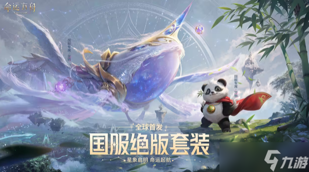 命运方舟绝版礼包在哪里买