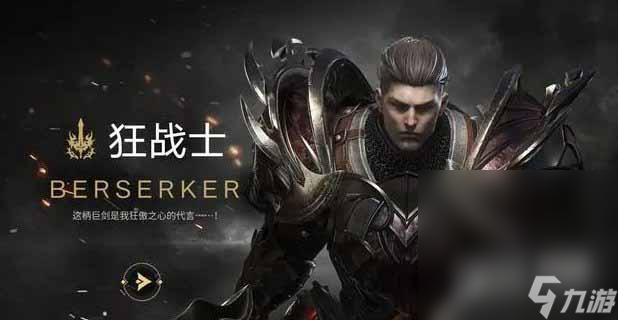 《命运方舟》搬砖职业选择推荐攻略