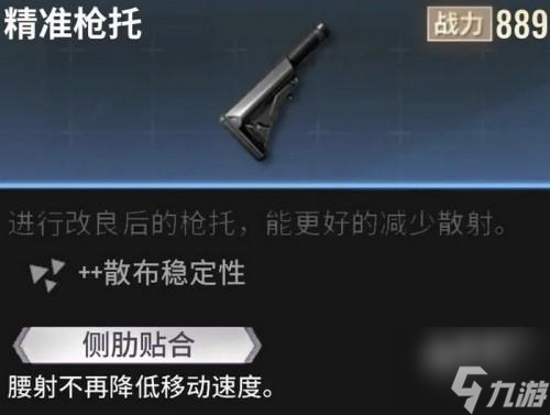 超凡先锋压枪攻略