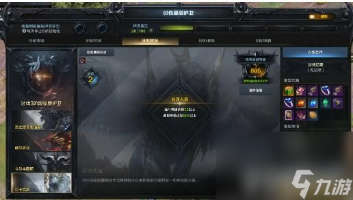 《命运方舟》阿卡忒斯如何挑战 阿卡忒斯挑战指南