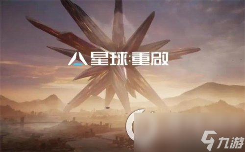 《星球重启》猎星好用吗 猎星战甲强度介绍