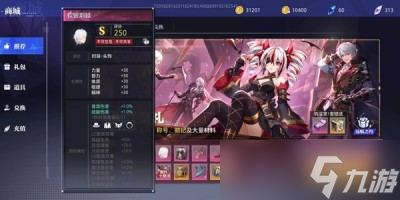《晶核》猩红祭礼购买建议一览