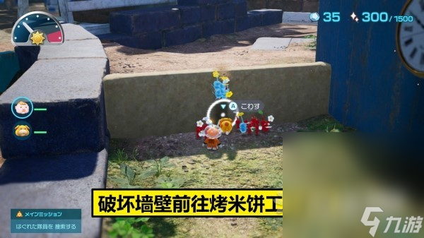 《皮克敏4》试玩版全收集通关攻略分享