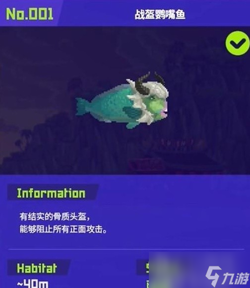 潜水员戴夫全鱼怪位置及捕捉指南