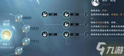 《逆水寒手游》离线身份修改方法分享