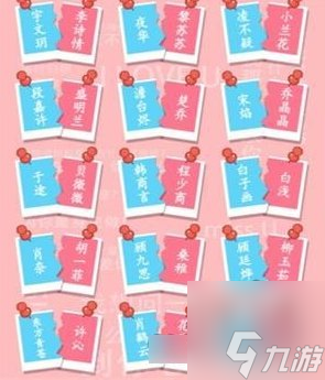 汉字找茬王配对荧幕cp怎么过 配对荧幕cp攻略