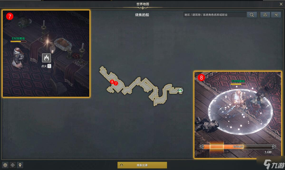 《命运方舟》记忆匠人任务怎么完成？记忆匠人任务攻略大放送