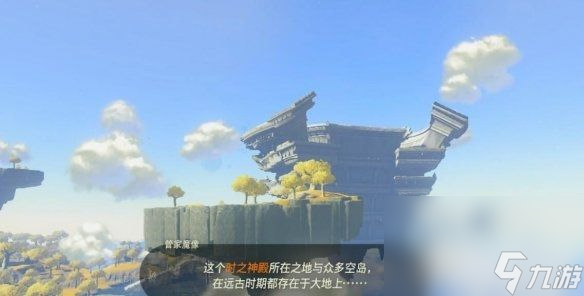 《塞尔达传说王国之泪》卓拉领地地下的深穴如何走 深穴位置详解