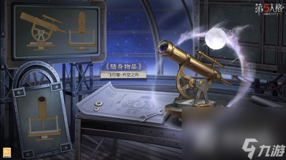 《第五人格》飞行家金皮怎么样