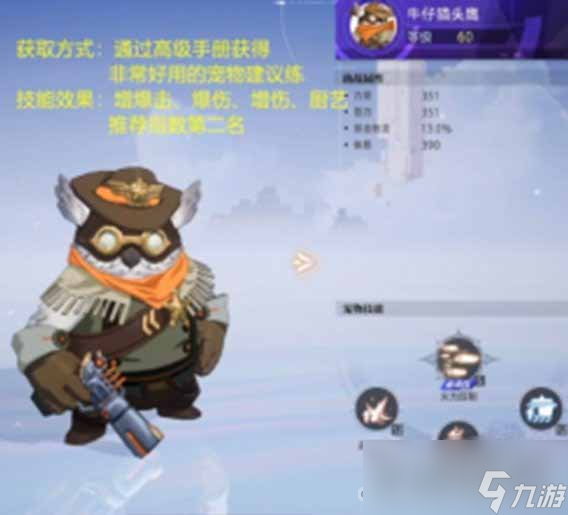 《晶核》全宠物获得攻略