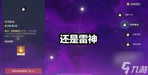 原神雷神值得抽吗