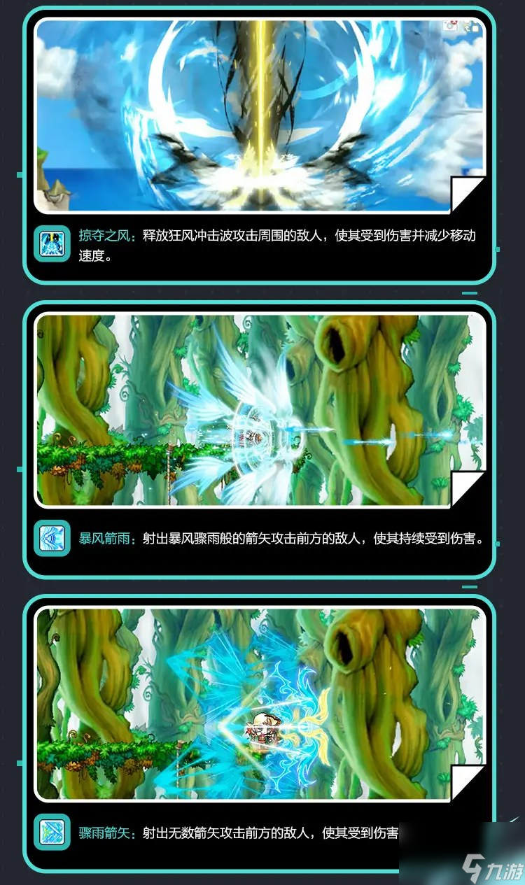 冒险岛枫之传说神射手定位是什么